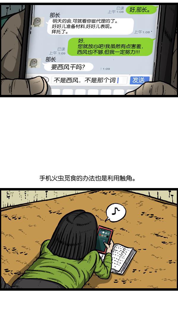 最快更新的心灵的声音韩漫全集-[第893话] 神秘动物综述2无删减无遮挡章节图片 