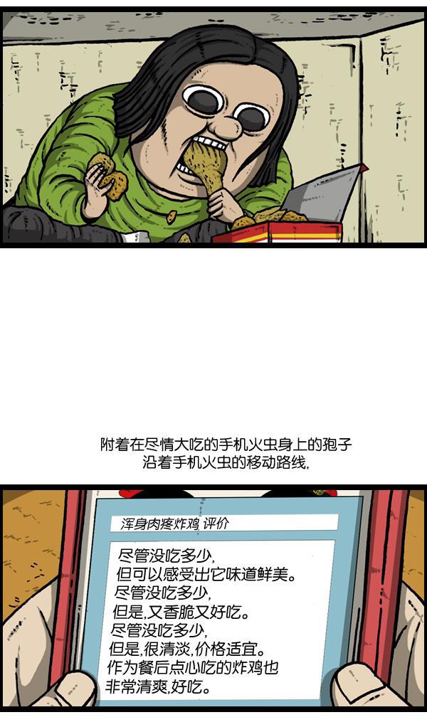 最快更新的心灵的声音韩漫全集-[第893话] 神秘动物综述2无删减无遮挡章节图片 