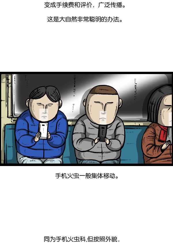 最快更新的心灵的声音韩漫全集-[第893话] 神秘动物综述2无删减无遮挡章节图片 