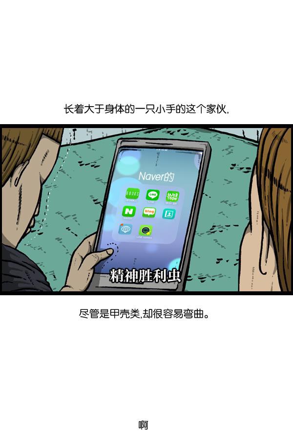 最快更新的心灵的声音韩漫全集-[第893话] 神秘动物综述2无删减无遮挡章节图片 