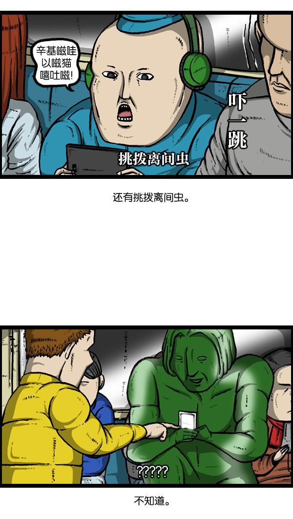 最快更新的心灵的声音韩漫全集-[第893话] 神秘动物综述2无删减无遮挡章节图片 