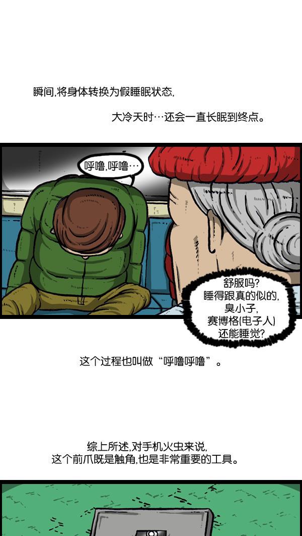 最快更新的心灵的声音韩漫全集-[第893话] 神秘动物综述2无删减无遮挡章节图片 