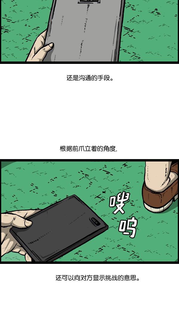 最快更新的心灵的声音韩漫全集-[第893话] 神秘动物综述2无删减无遮挡章节图片 