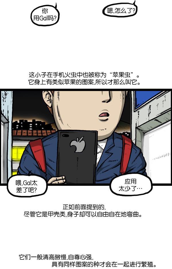 最快更新的心灵的声音韩漫全集-[第893话] 神秘动物综述2无删减无遮挡章节图片 