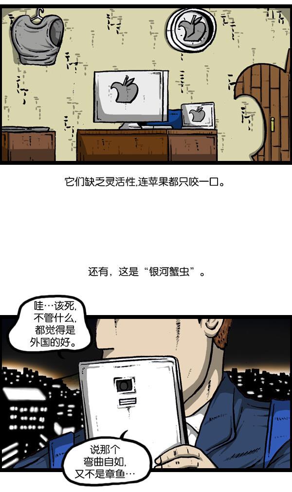 最快更新的心灵的声音韩漫全集-[第893话] 神秘动物综述2无删减无遮挡章节图片 
