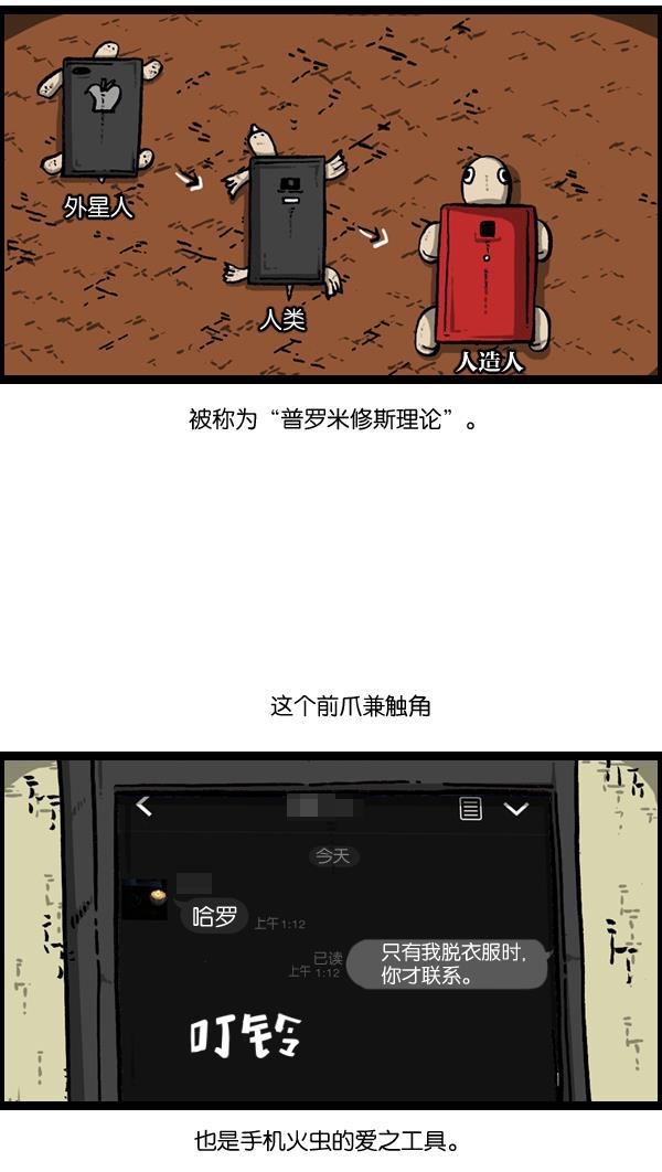 最快更新的心灵的声音韩漫全集-[第893话] 神秘动物综述2无删减无遮挡章节图片 