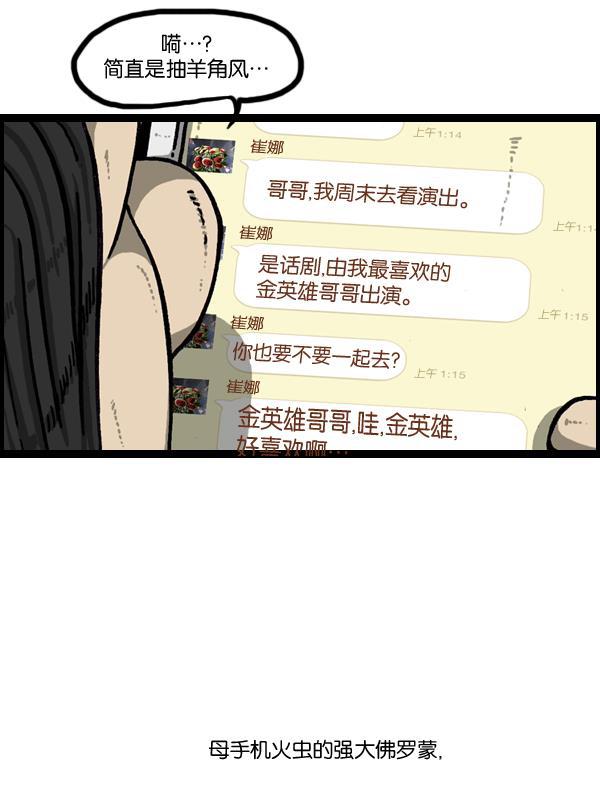 最快更新的心灵的声音韩漫全集-[第893话] 神秘动物综述2无删减无遮挡章节图片 