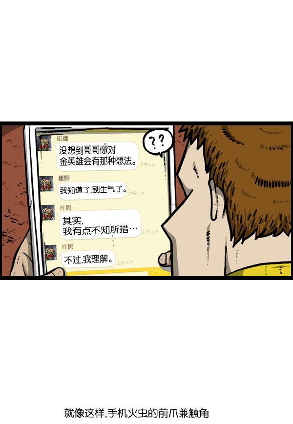 最快更新的心灵的声音韩漫全集-[第893话] 神秘动物综述2无删减无遮挡章节图片 