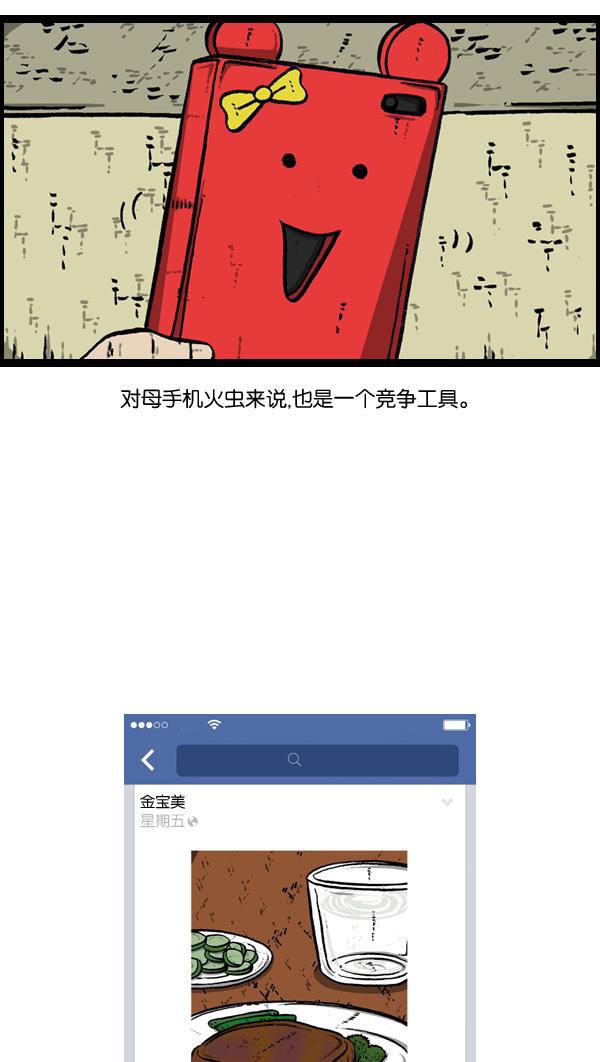 最快更新的心灵的声音韩漫全集-[第893话] 神秘动物综述2无删减无遮挡章节图片 
