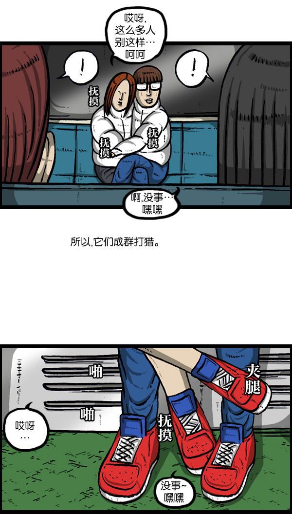 最快更新的心灵的声音韩漫全集-[第893话] 神秘动物综述2无删减无遮挡章节图片 