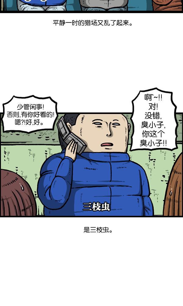 最快更新的心灵的声音韩漫全集-[第893话] 神秘动物综述2无删减无遮挡章节图片 