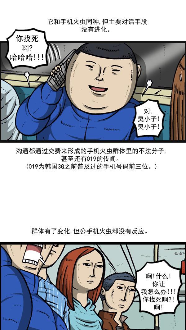 最快更新的心灵的声音韩漫全集-[第893话] 神秘动物综述2无删减无遮挡章节图片 