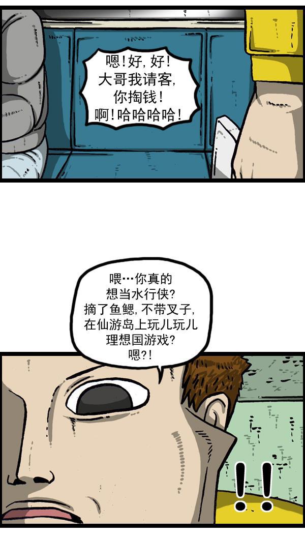 最快更新的心灵的声音韩漫全集-[第893话] 神秘动物综述2无删减无遮挡章节图片 