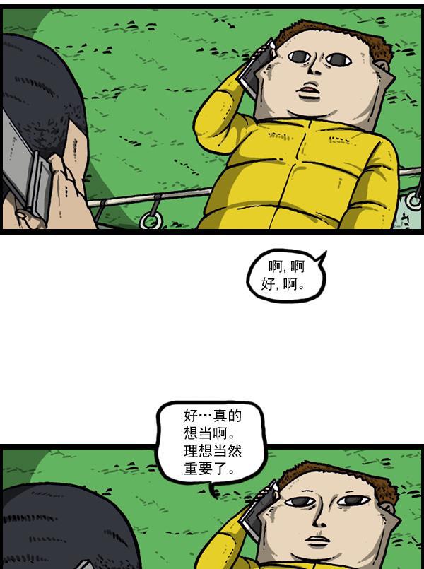 最快更新的心灵的声音韩漫全集-[第893话] 神秘动物综述2无删减无遮挡章节图片 
