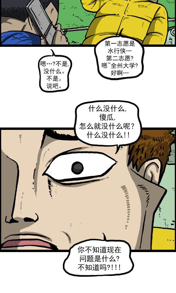 最快更新的心灵的声音韩漫全集-[第893话] 神秘动物综述2无删减无遮挡章节图片 