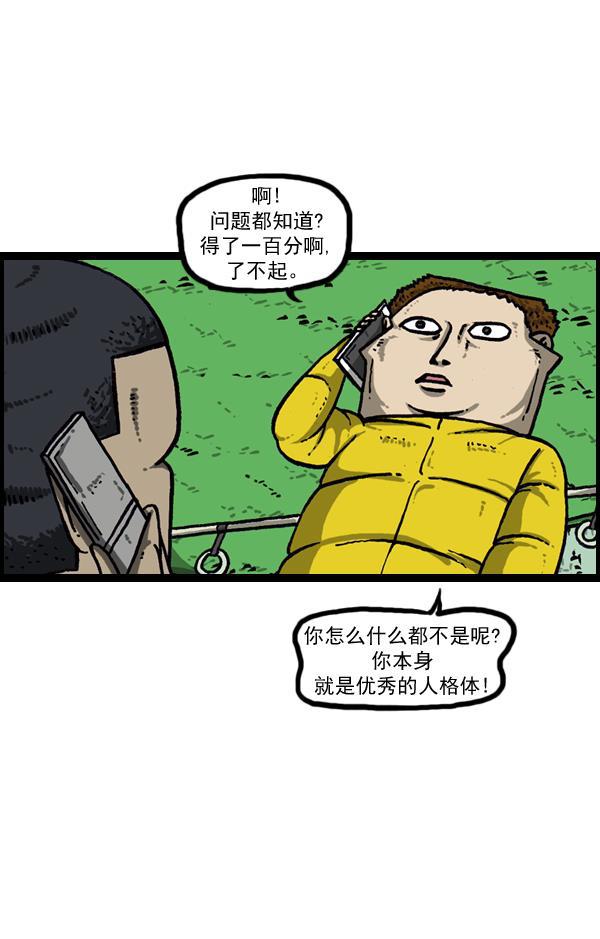 最快更新的心灵的声音韩漫全集-[第893话] 神秘动物综述2无删减无遮挡章节图片 