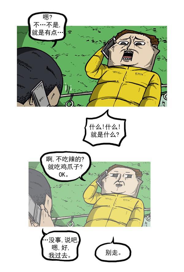 最快更新的心灵的声音韩漫全集-[第893话] 神秘动物综述2无删减无遮挡章节图片 