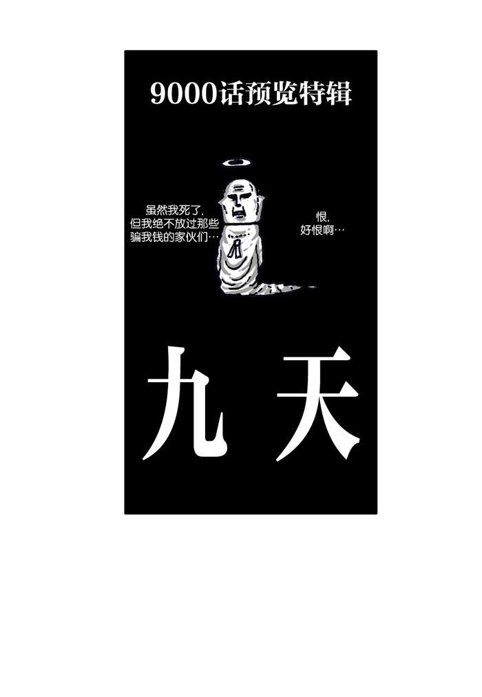 樱兰高校男公关部漫画-[第900话] 900话特辑全彩韩漫标签