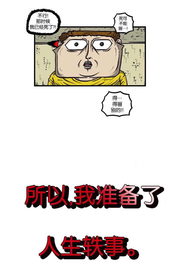 樱兰高校男公关部漫画-[第900话] 900话特辑全彩韩漫标签