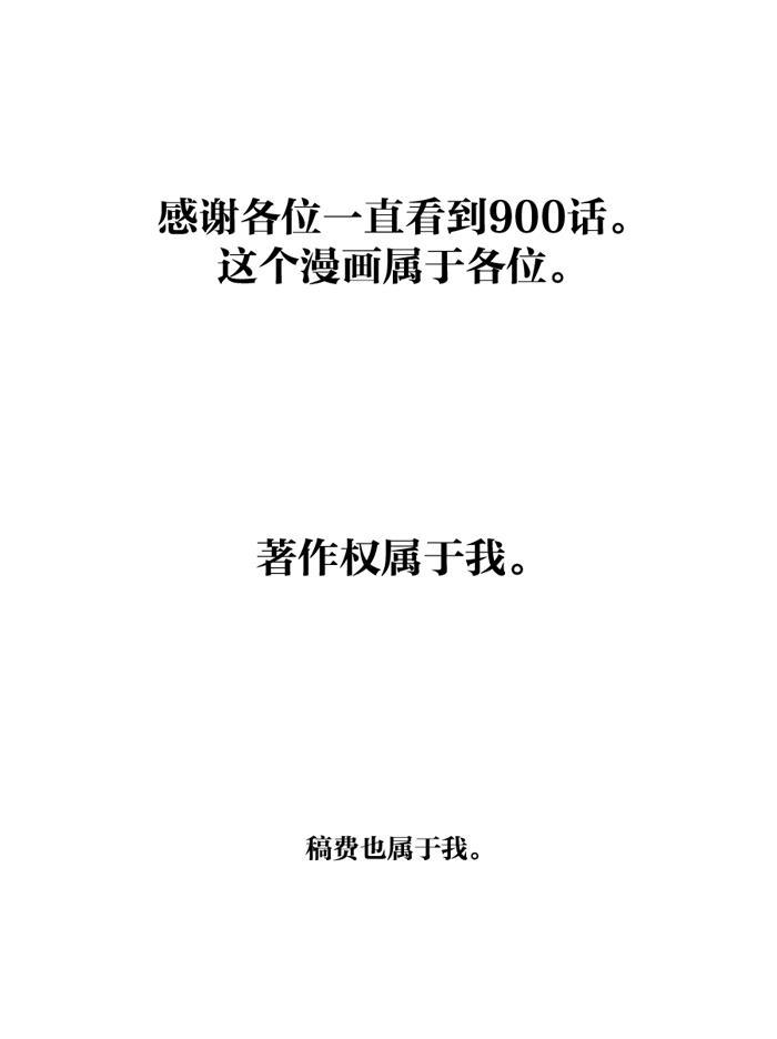 最快更新的心灵的声音韩漫全集-[第900话] 900话特辑无删减无遮挡章节图片 