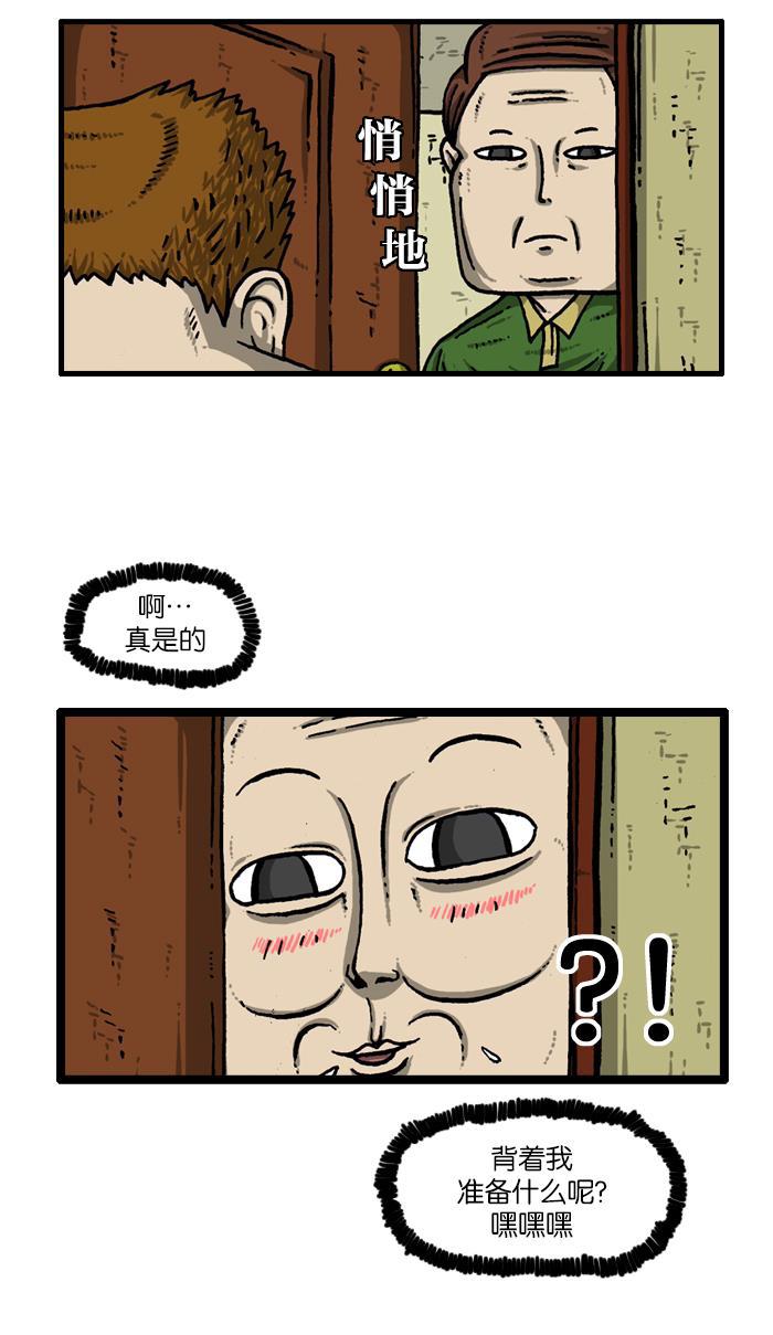 樱兰高校男公关部漫画-[第907话] 惊喜派对全彩韩漫标签