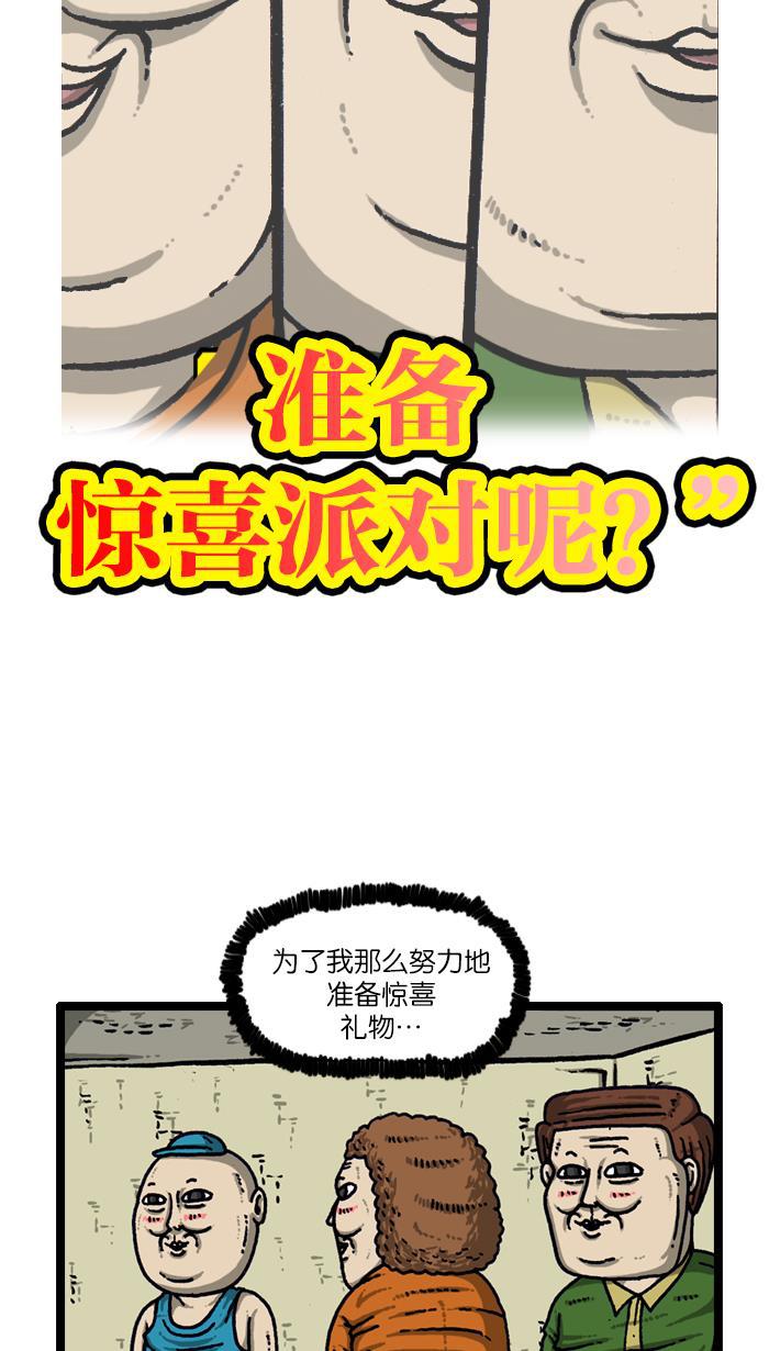 最快更新的心灵的声音韩漫全集-[第907话] 惊喜派对无删减无遮挡章节图片 