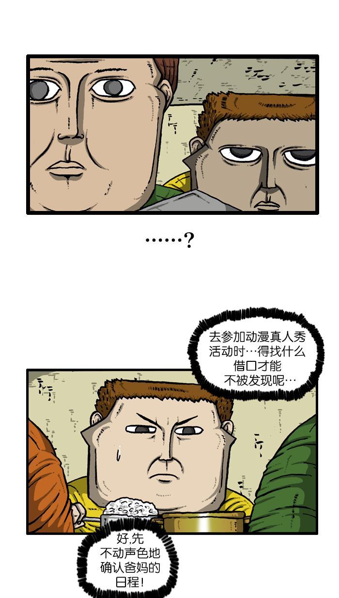最快更新的心灵的声音韩漫全集-[第907话] 惊喜派对无删减无遮挡章节图片 