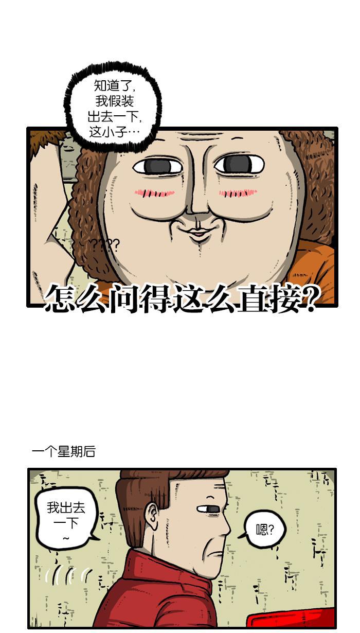 最快更新的心灵的声音韩漫全集-[第907话] 惊喜派对无删减无遮挡章节图片 