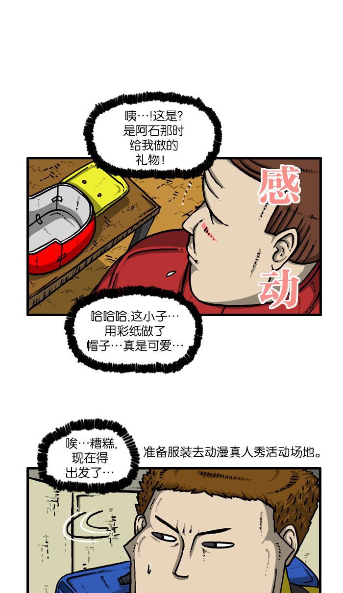 最快更新的心灵的声音韩漫全集-[第907话] 惊喜派对无删减无遮挡章节图片 