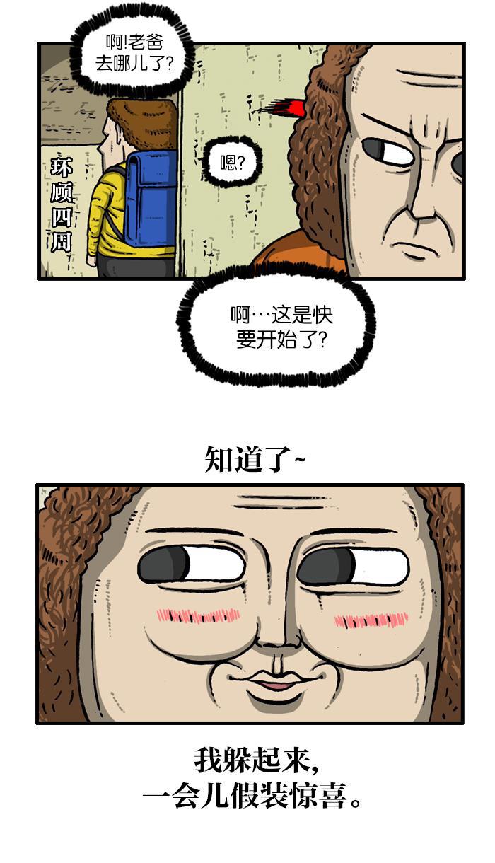 最快更新的心灵的声音韩漫全集-[第907话] 惊喜派对无删减无遮挡章节图片 