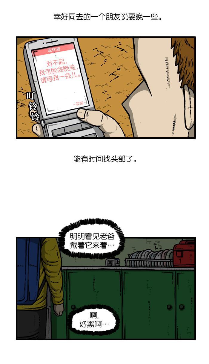 最快更新的心灵的声音韩漫全集-[第907话] 惊喜派对无删减无遮挡章节图片 