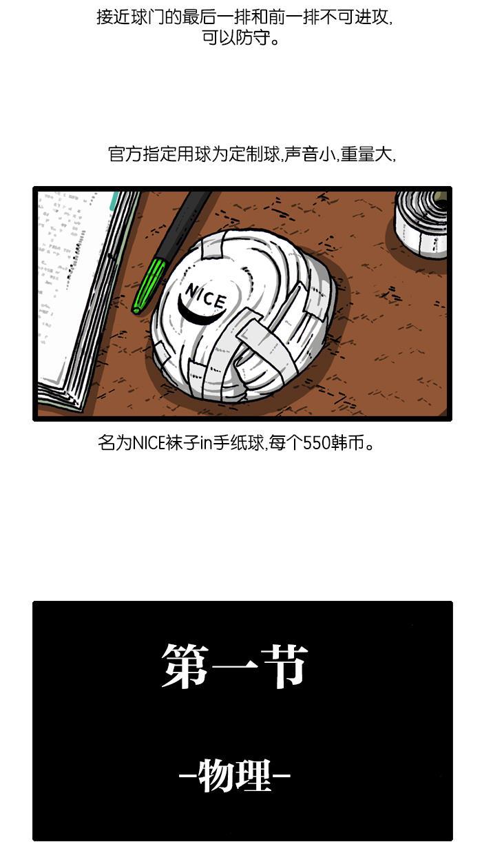 最快更新的心灵的声音韩漫全集-[第908话] 沉默的教室无删减无遮挡章节图片 