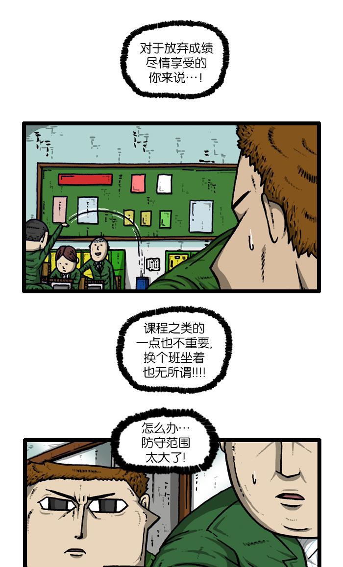 最快更新的心灵的声音韩漫全集-[第908话] 沉默的教室无删减无遮挡章节图片 
