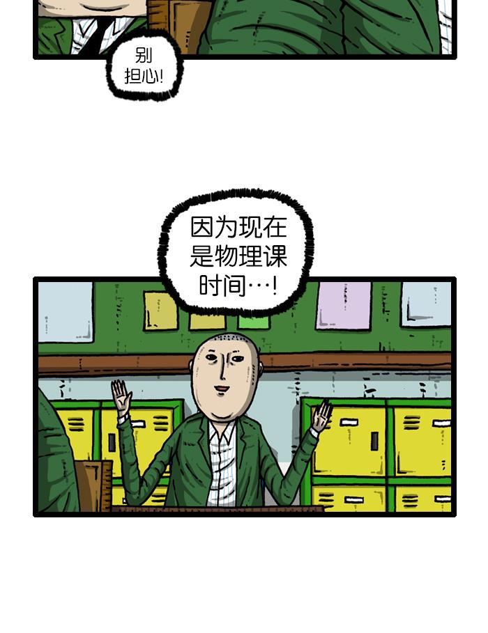最快更新的心灵的声音韩漫全集-[第908话] 沉默的教室无删减无遮挡章节图片 