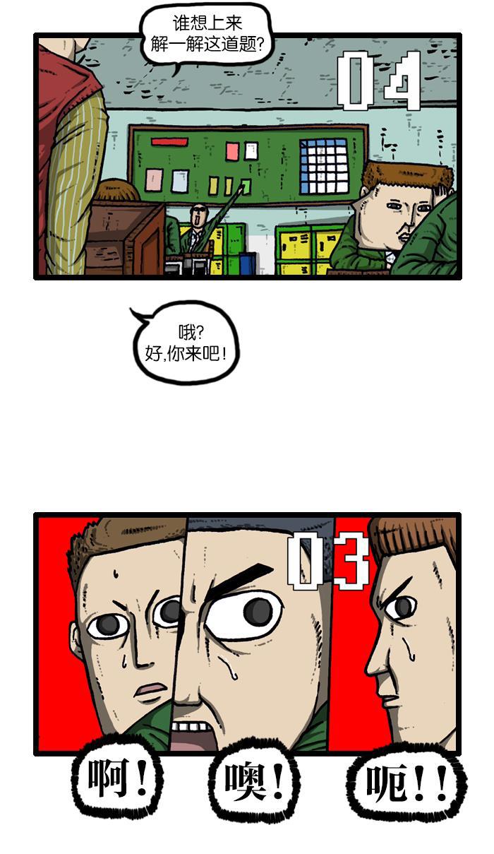 最快更新的心灵的声音韩漫全集-[第908话] 沉默的教室无删减无遮挡章节图片 