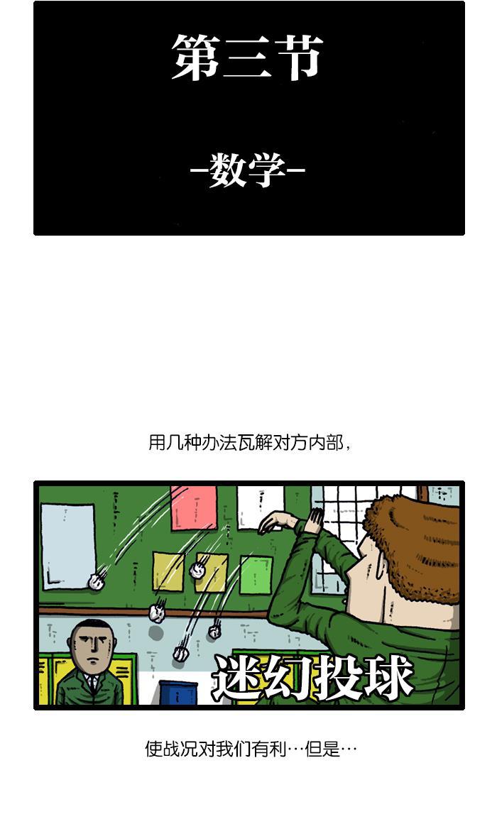 最快更新的心灵的声音韩漫全集-[第908话] 沉默的教室无删减无遮挡章节图片 