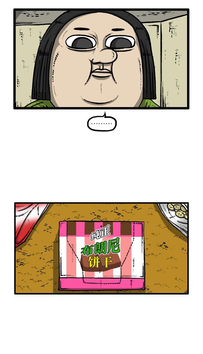 樱兰高校男公关部漫画-[第909话] 饼干狂人全彩韩漫标签