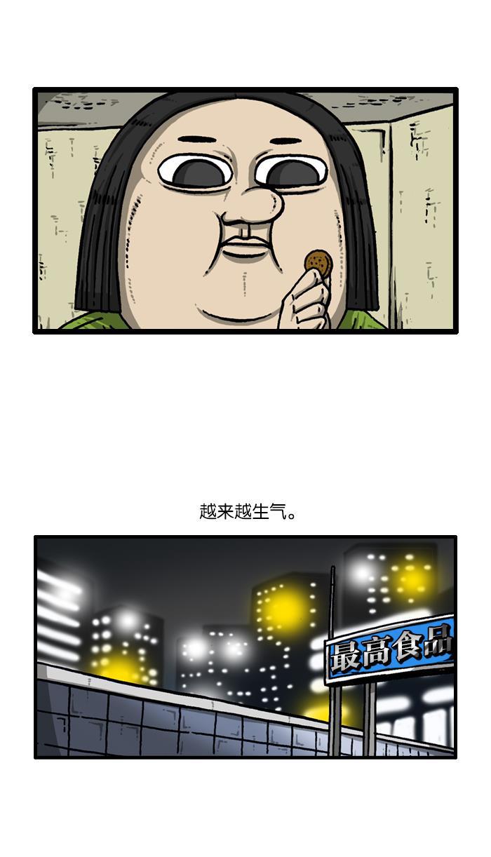 最快更新的心灵的声音韩漫全集-[第909话] 饼干狂人无删减无遮挡章节图片 