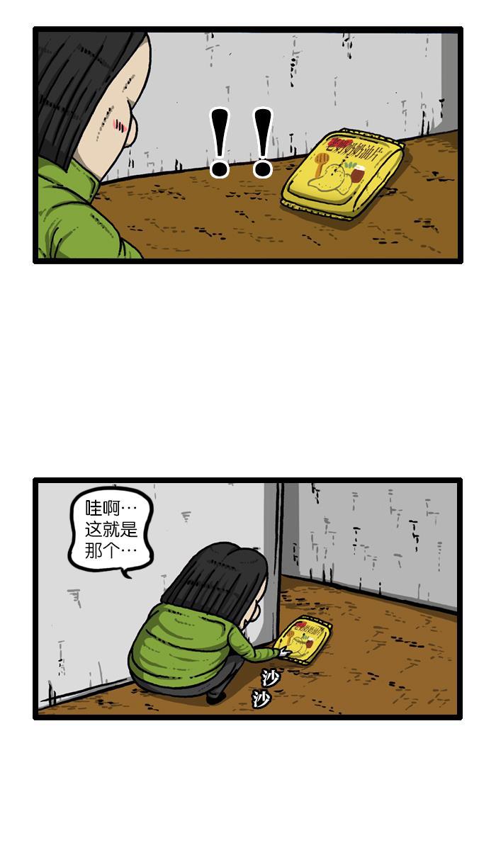 最快更新的心灵的声音韩漫全集-[第909话] 饼干狂人无删减无遮挡章节图片 