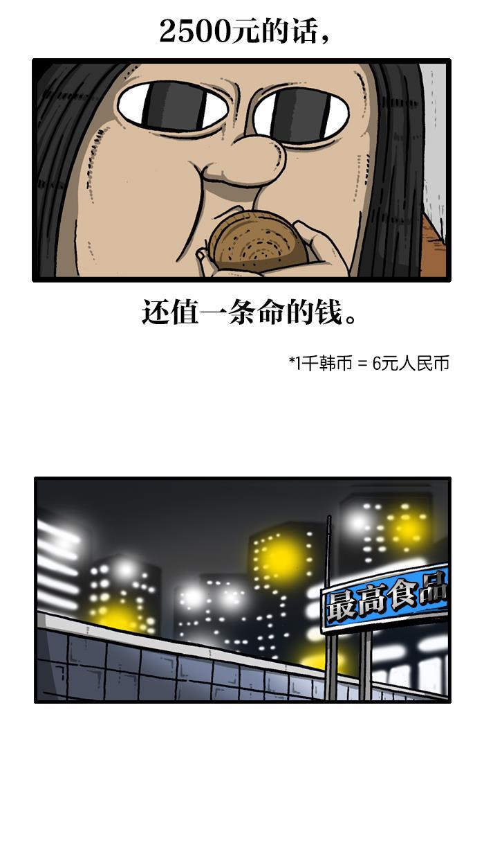 最快更新的心灵的声音韩漫全集-[第909话] 饼干狂人无删减无遮挡章节图片 