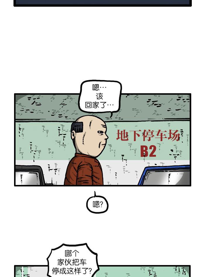 最快更新的心灵的声音韩漫全集-[第909话] 饼干狂人无删减无遮挡章节图片 
