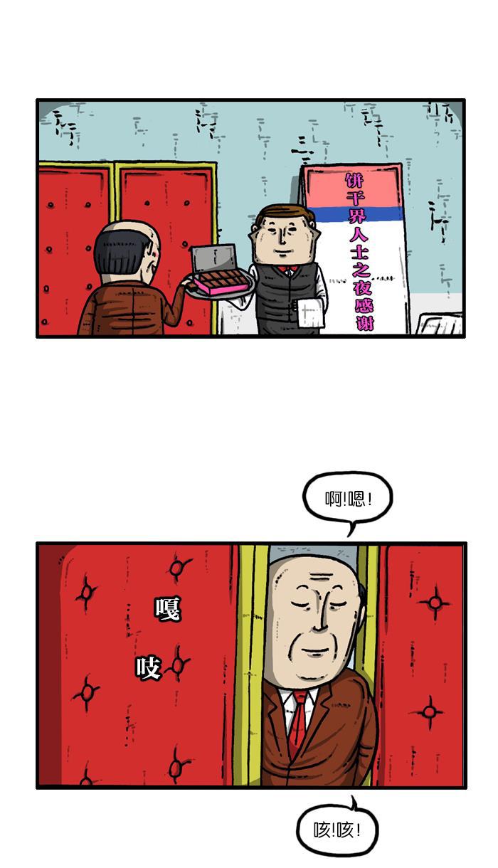 最快更新的心灵的声音韩漫全集-[第909话] 饼干狂人无删减无遮挡章节图片 