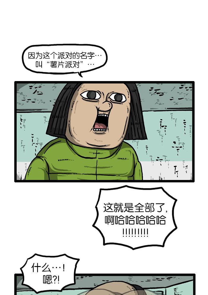 最快更新的心灵的声音韩漫全集-[第909话] 饼干狂人无删减无遮挡章节图片 