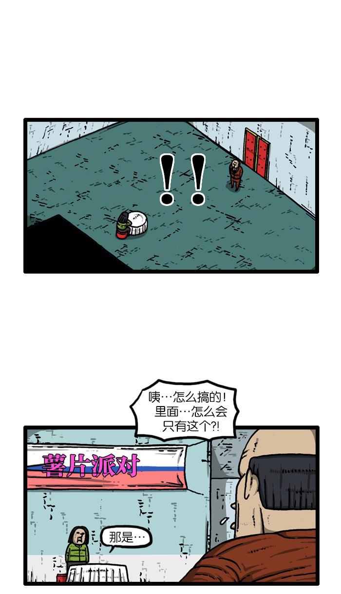 最快更新的心灵的声音韩漫全集-[第909话] 饼干狂人无删减无遮挡章节图片 