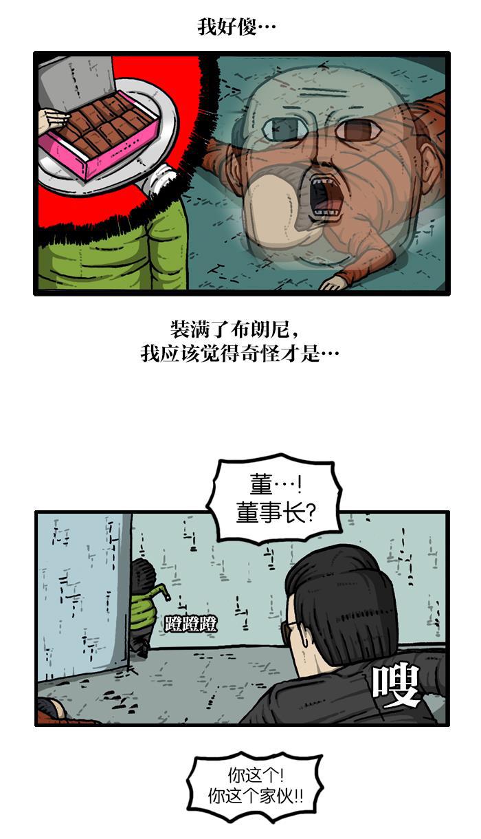 最快更新的心灵的声音韩漫全集-[第909话] 饼干狂人无删减无遮挡章节图片 