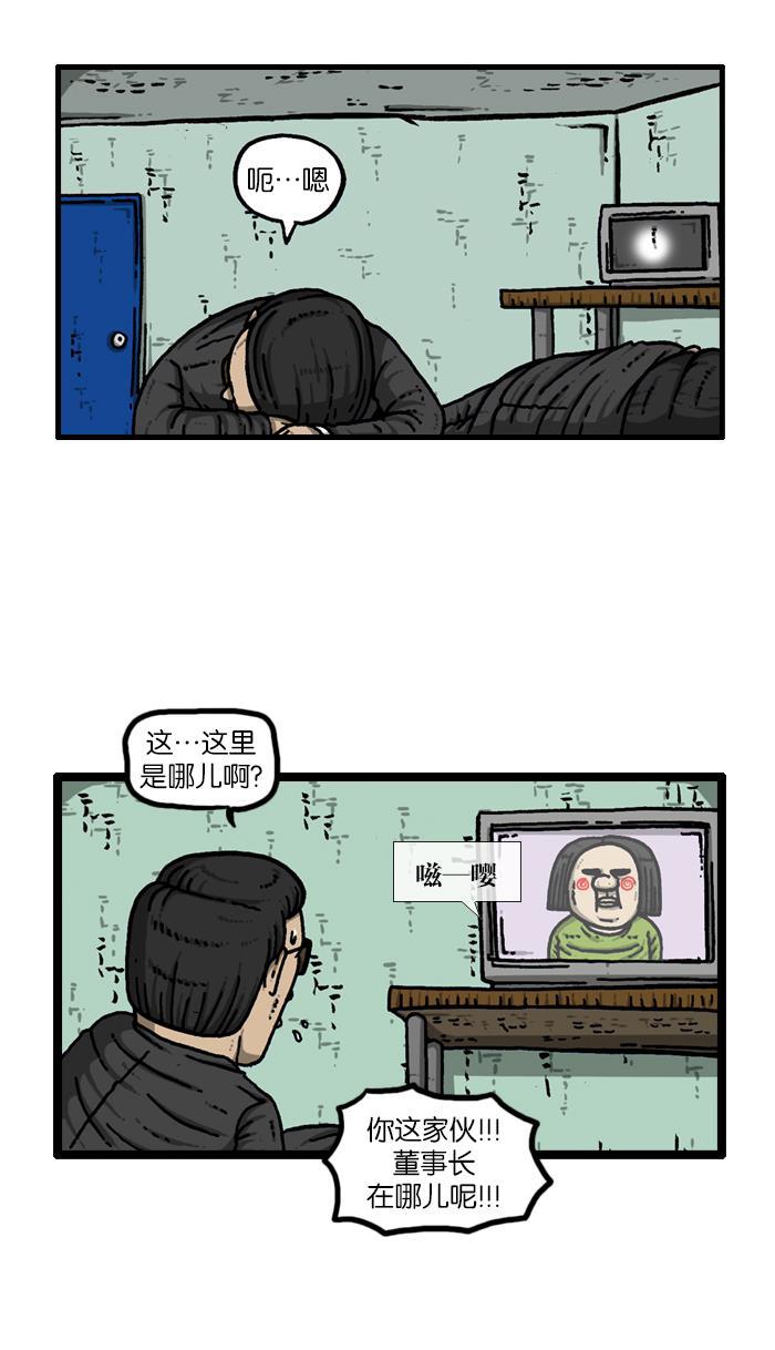 最快更新的心灵的声音韩漫全集-[第909话] 饼干狂人无删减无遮挡章节图片 