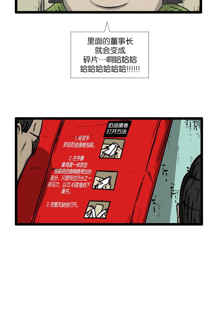 最快更新的心灵的声音韩漫全集-[第909话] 饼干狂人无删减无遮挡章节图片 