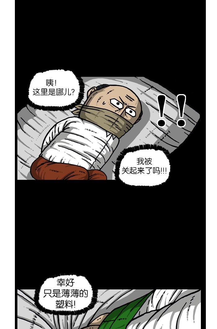 最快更新的心灵的声音韩漫全集-[第909话] 饼干狂人无删减无遮挡章节图片 