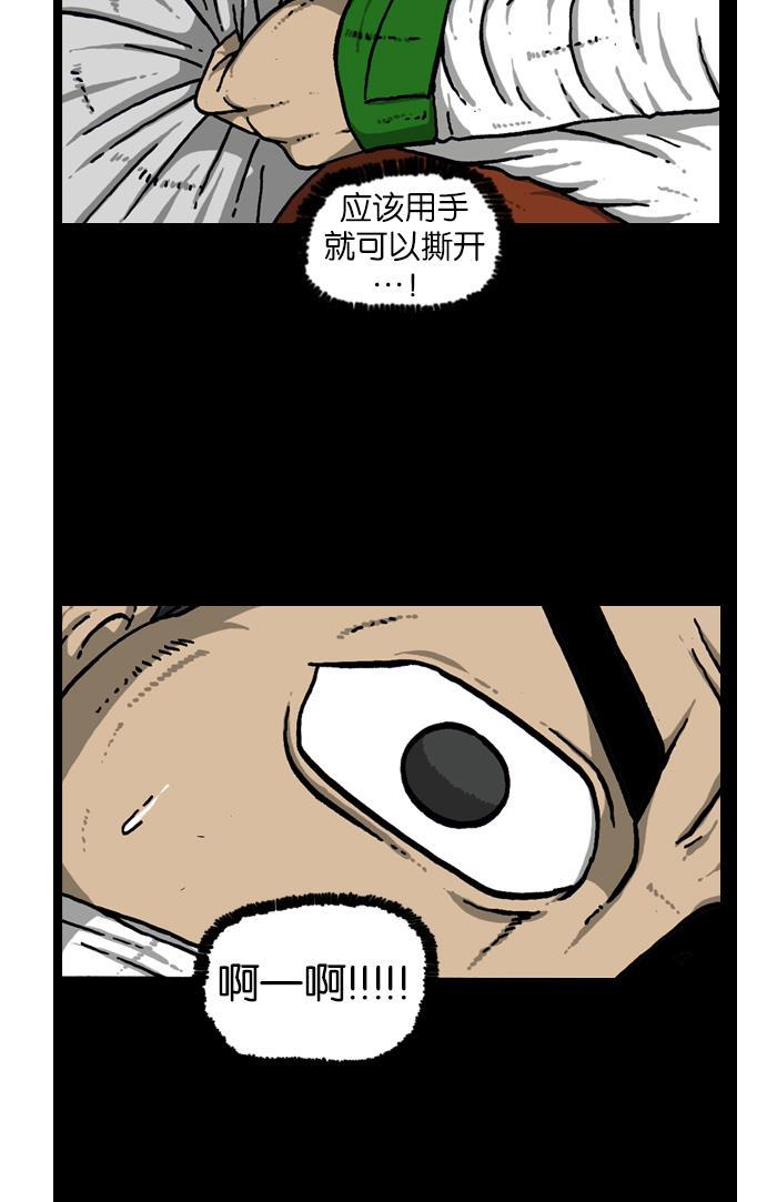 最快更新的心灵的声音韩漫全集-[第909话] 饼干狂人无删减无遮挡章节图片 