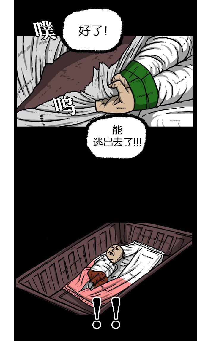 最快更新的心灵的声音韩漫全集-[第909话] 饼干狂人无删减无遮挡章节图片 